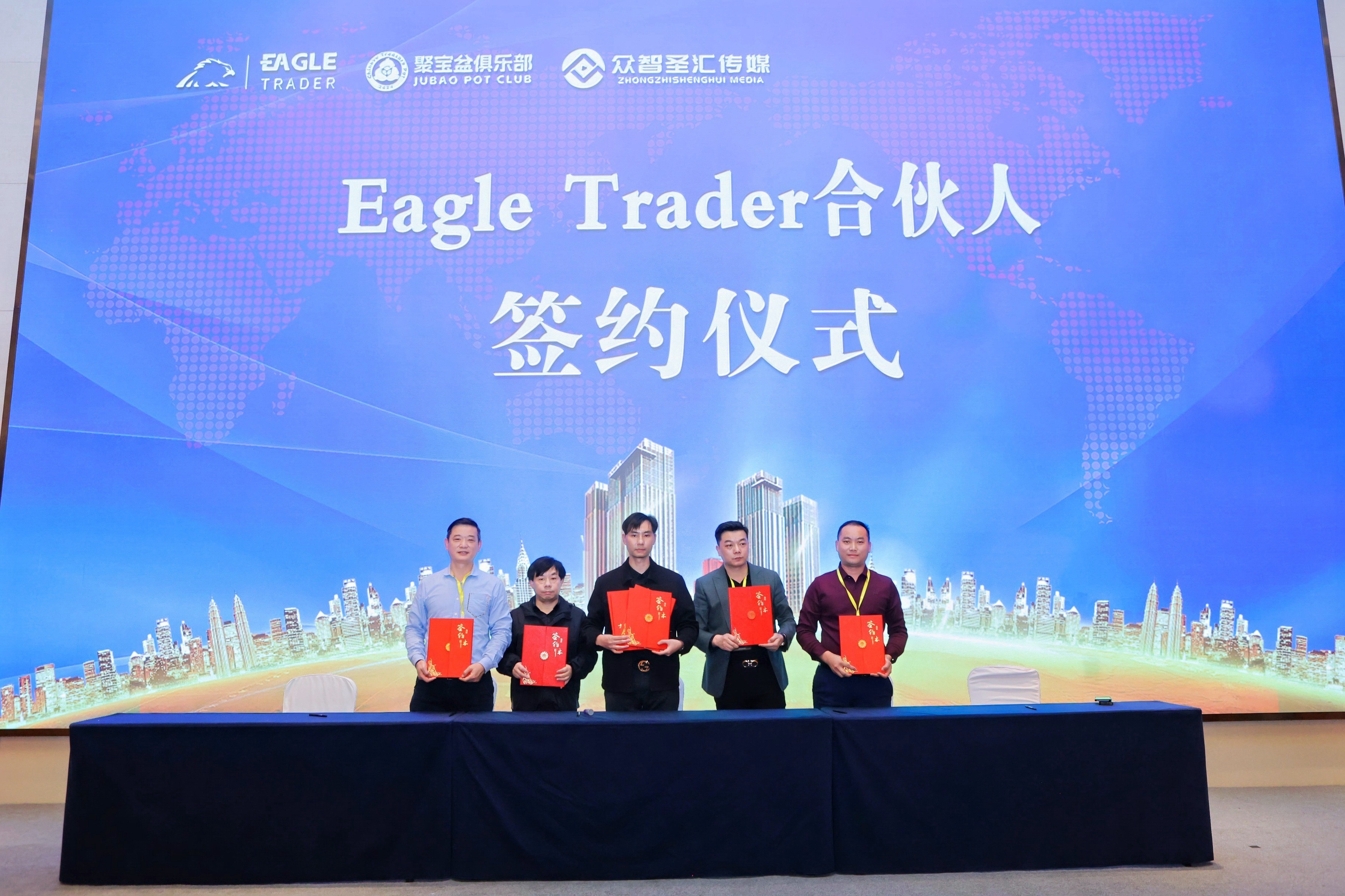 EagleTrader武汉签约大会完美收官!500+交易员共鉴历史性时刻!