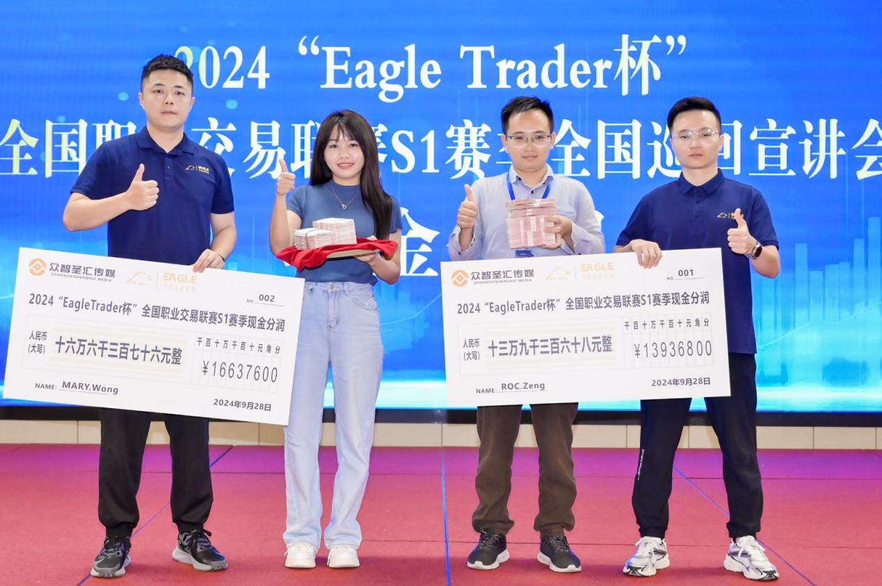 EagleTrader武汉签约大会即将震撼启幕!11月30日,共赴交易者盛宴!