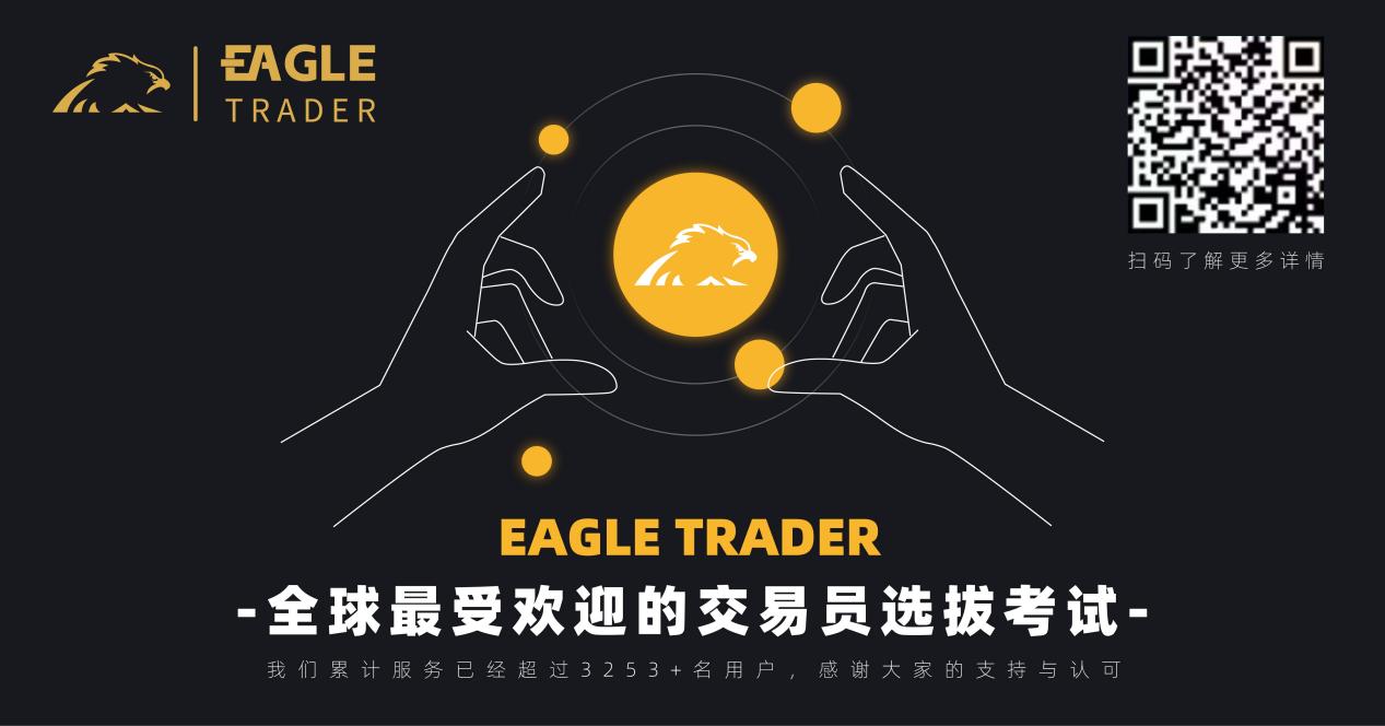 EagleTrader武汉签约大会即将震撼启幕!11月30日,共赴交易者盛宴!