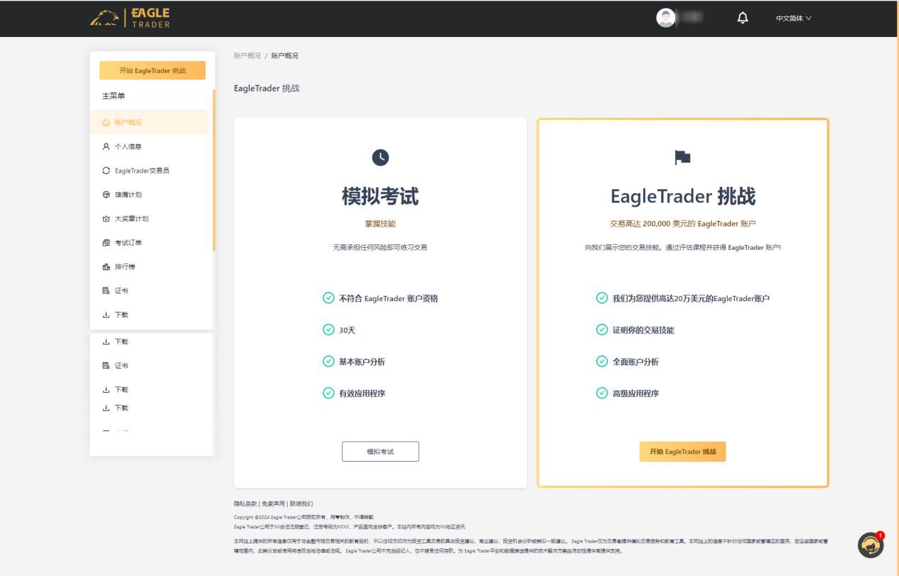 EagleTrader用户端盛大上线!全方位交易分析功能震撼登场