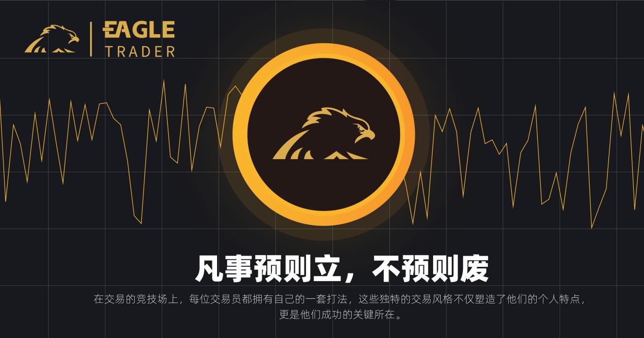 交易员采访问答:任何时候都不要怀疑自己的价值,也不要怀疑努力的意义