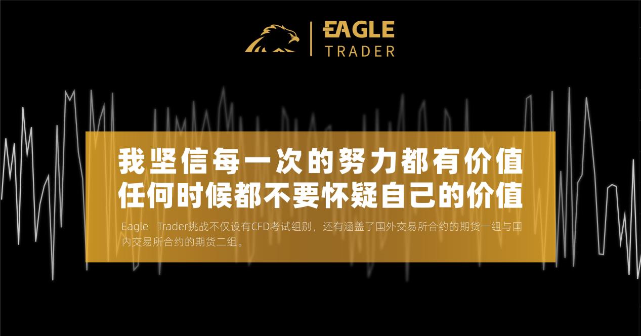 我坚信每一次的努力都有价值,任何时候都不要怀疑自己的价值