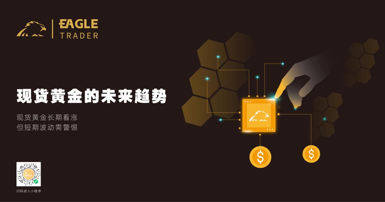 揭秘!现货黄金为何成为交易员的心头好?