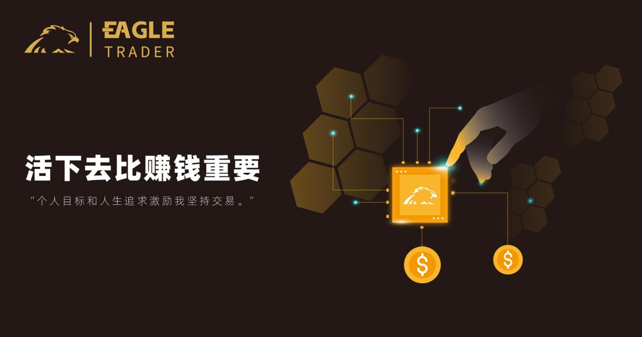 交易员采访问答:“当你做了自己觉得对的事情,那就坚持它!”