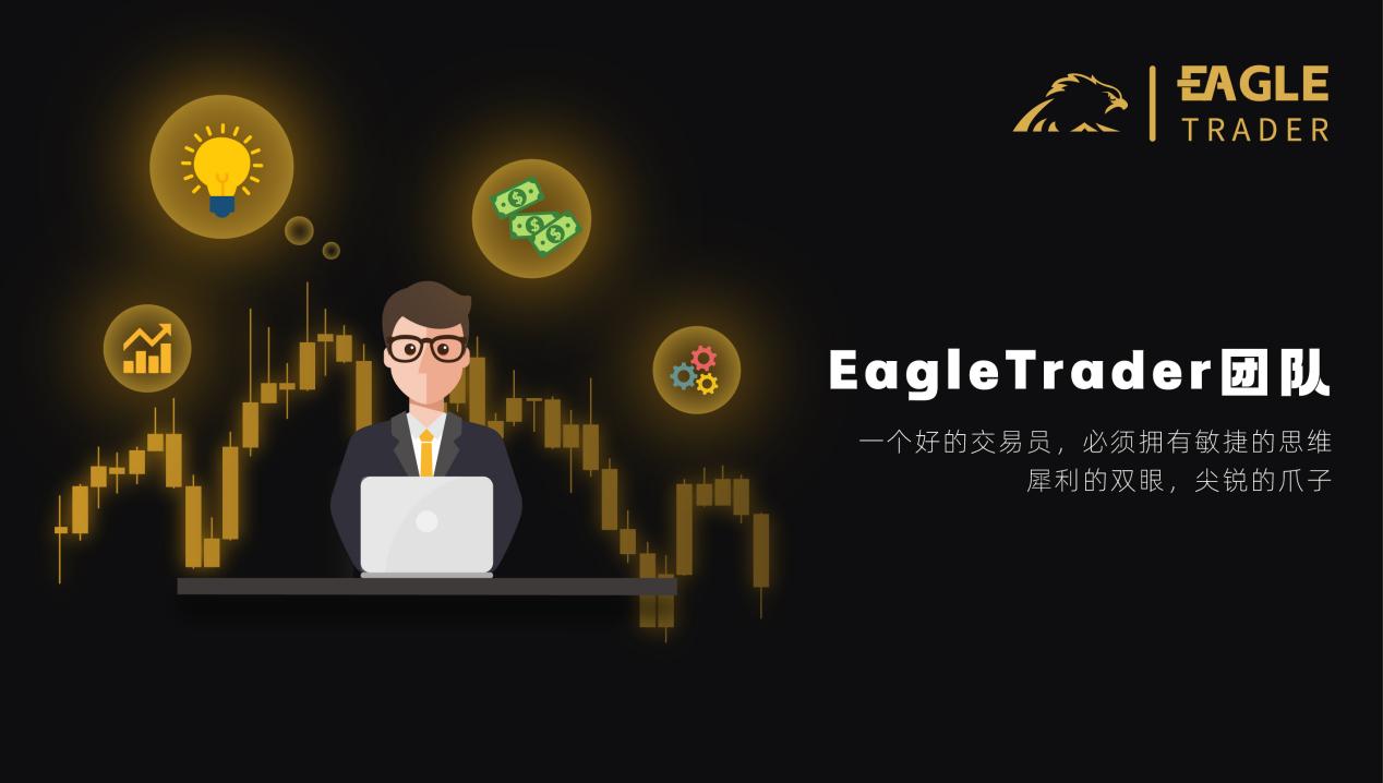 EagleTrader新增香港证监会4号牌照,专业服务再升级!