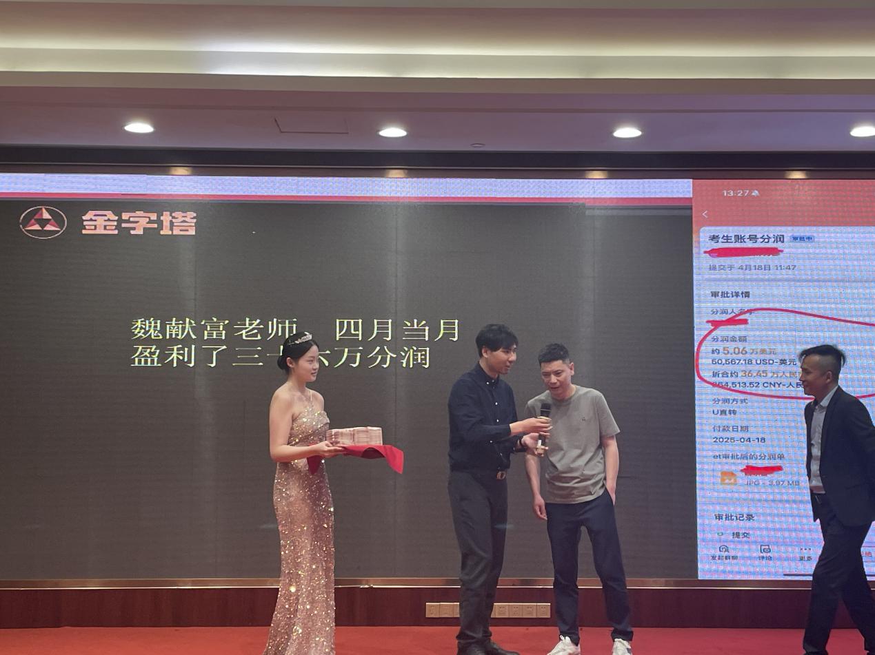 EagleTrader助力交易员圆梦：创单笔交易最高分润纪录，现场分润超30万