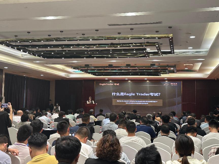 EagleTrader助力交易员圆梦：创单笔交易最高分润纪录，现场分润超30万