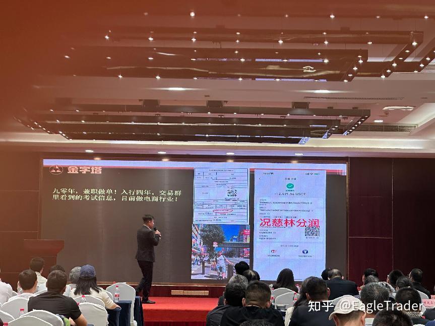 Eagle Trader现场发放分润奖金：突破单笔交易最高分润纪录