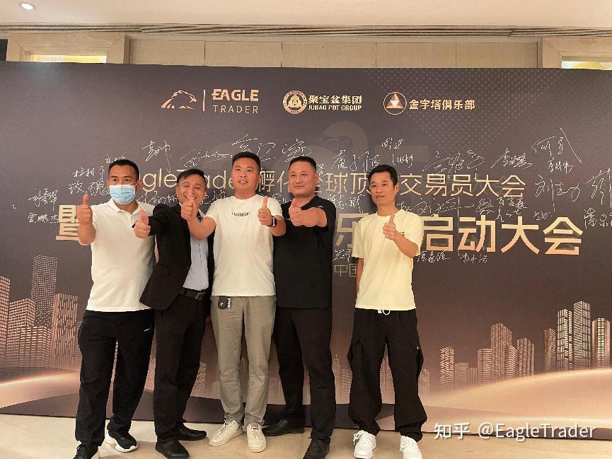 Eagle Trader现场发放分润奖金：突破单笔交易最高分润纪录