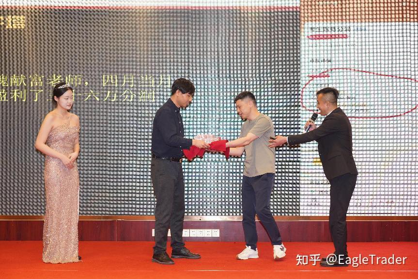 Eagle Trader现场发放分润奖金：突破单笔交易最高分润纪录