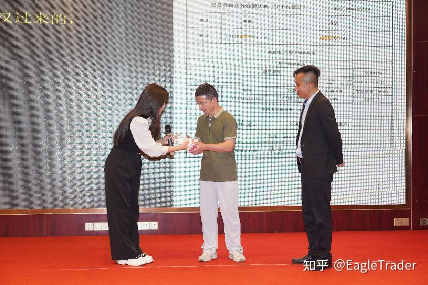 Eagle Trader现场发放分润奖金：突破单笔交易最高分润纪录