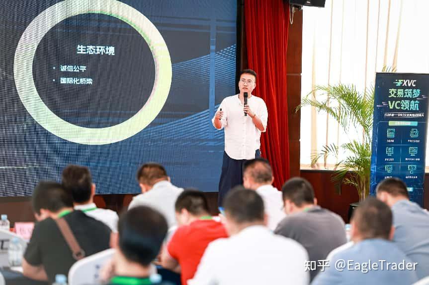 EagleTrader交易员亮相南宁峰会!以实战策略彰显专业交易风范