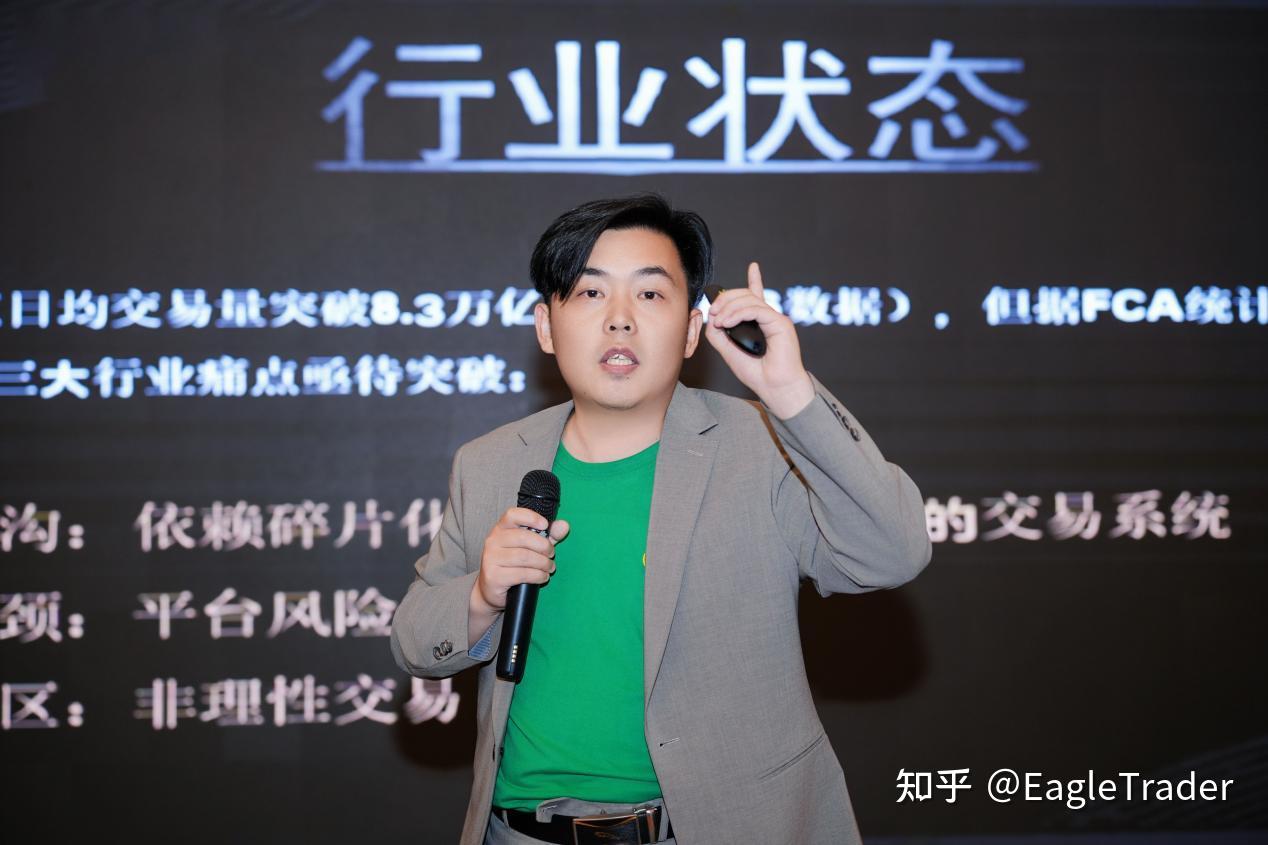 破解交易员困境：EagleTrader成都交易员大会揭秘低回撤交易核心