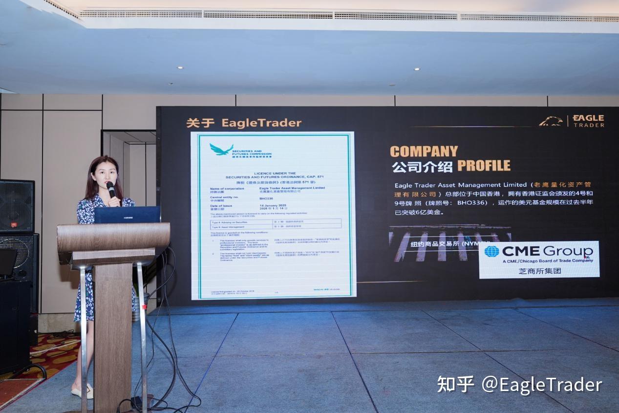 破解交易员困境：EagleTrader成都交易员大会揭秘低回撤交易核心