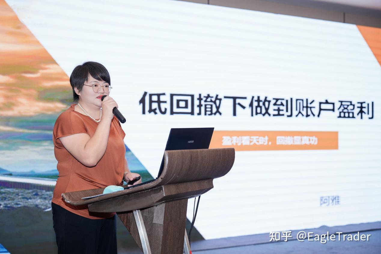 破解交易员困境：EagleTrader成都交易员大会揭秘低回撤交易核心