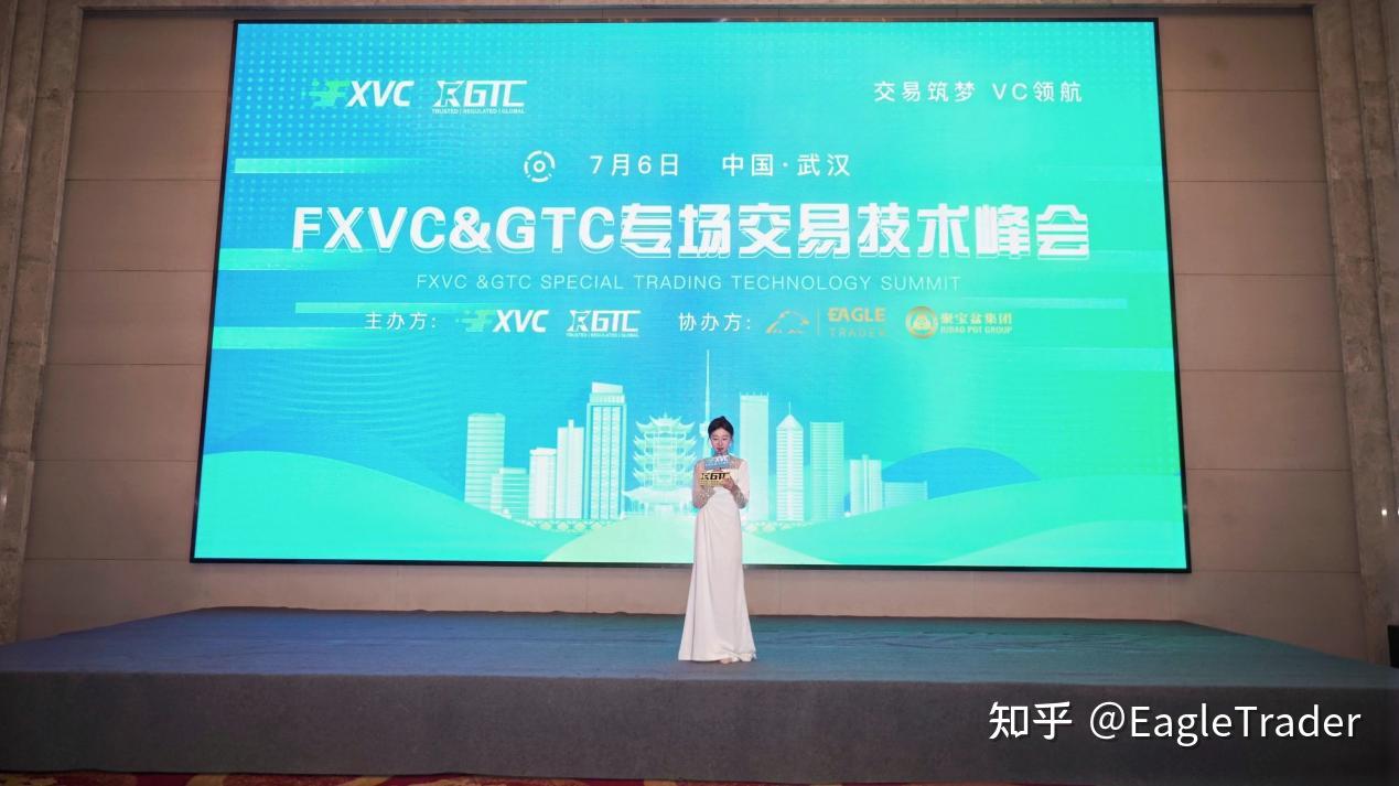 如何通过EagleTrader考试成为行业焦点?武汉峰会揭示成功路径!