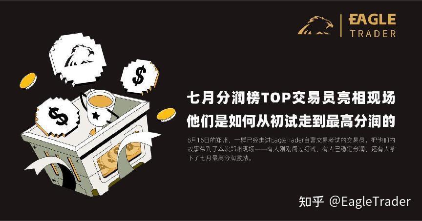 单月63万分润现场:顶尖交易员亲授能复制的成功模式