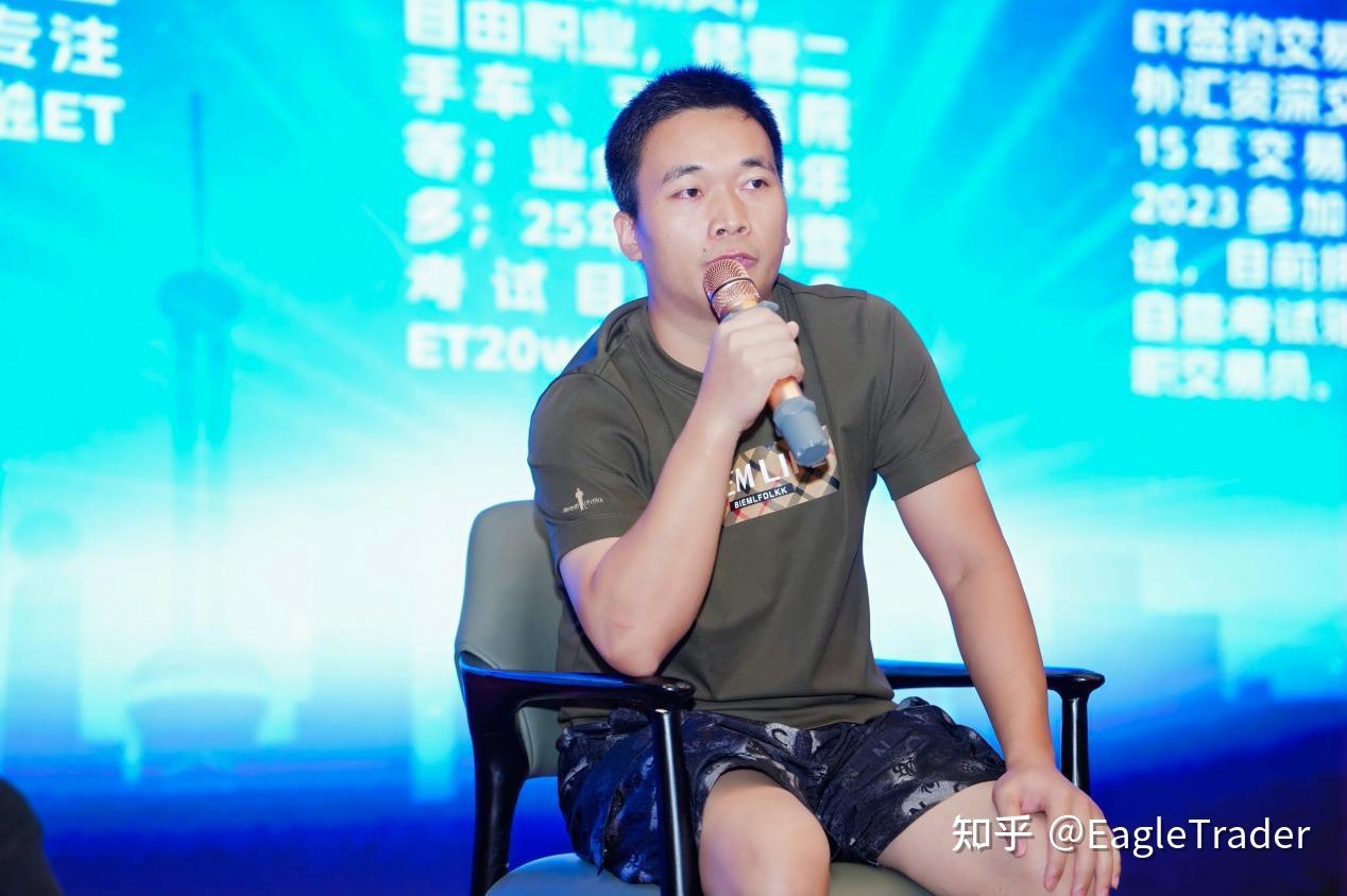 EagleTrader周年庆典：对话分润冠军的成长之路