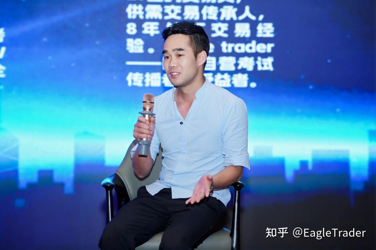 EagleTrader周年庆典：对话分润冠军的成长之路