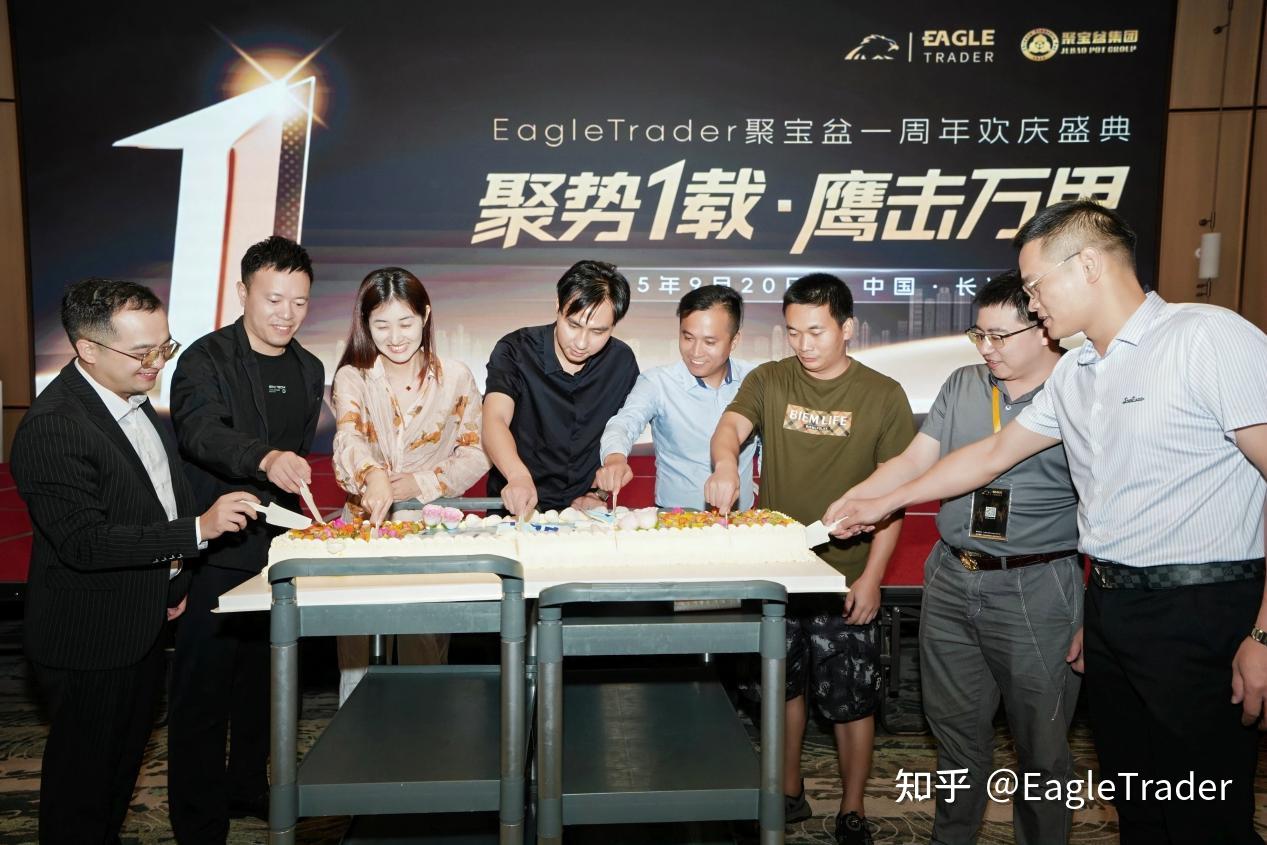 EagleTrader周年庆典：对话分润冠军的成长之路