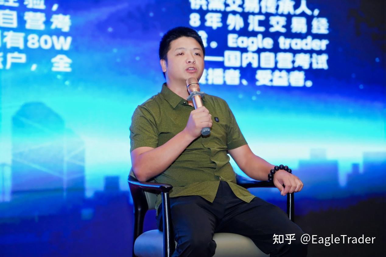 EagleTrader周年庆典：对话分润冠军的成长之路