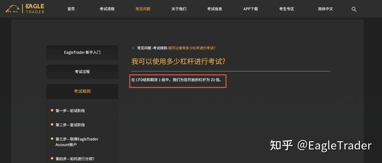 为更强的交易者而生!EagleTrader规则焕新升级